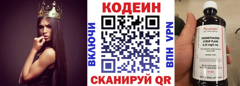 купить наркотики сайты Мариинский Посад кракен маркетплейс Кодеин Purple Drank