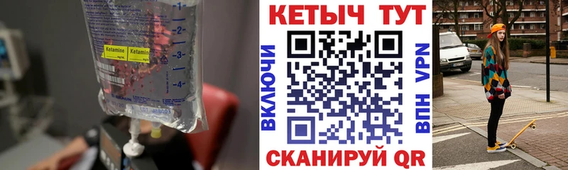 Кетамин ketamine  Мариинский Посад 